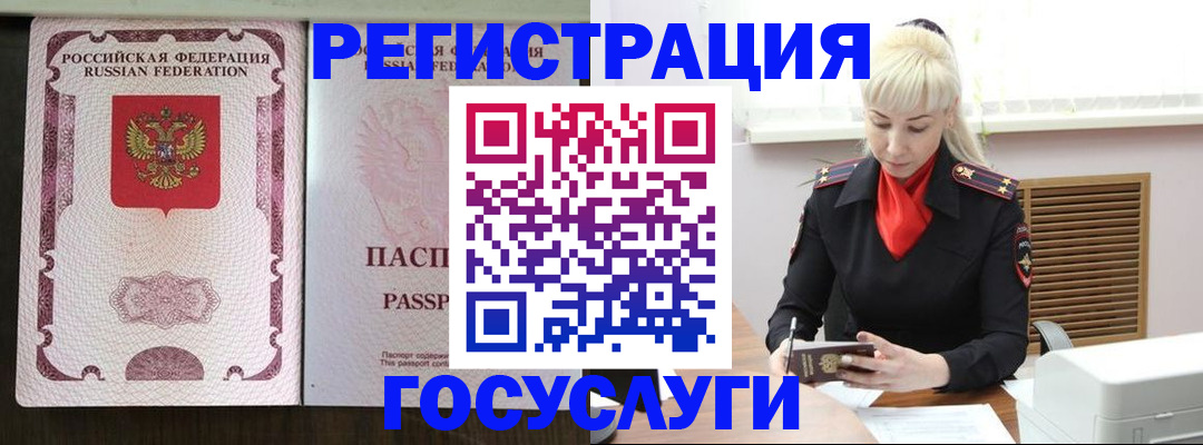 регистрация в Первоуральске