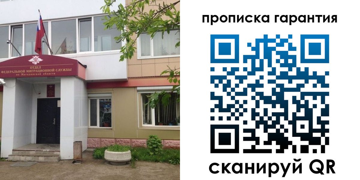 прописка в квартире в Первоуральске